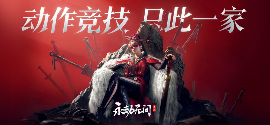 永劫无间官网正版手游1.0.3297023