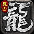 复古小极品打金服安卓版下载_复古小极品打金服手机版下载