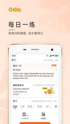 橙啦安卓版5.0.71