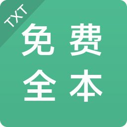 txt免费全本小说大全