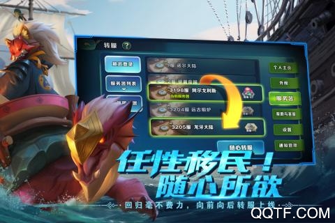 剑与家园手游最新版 v1.26.28 安卓版5