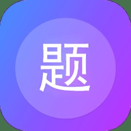 建题帮app(改名建工帮) v1.4.6 安卓版