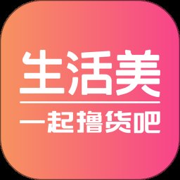 生活美app