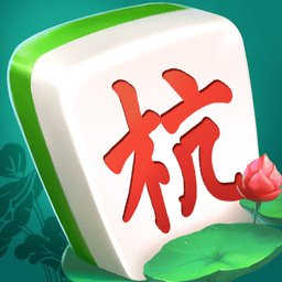 边锋棋牌杭州麻将手机版