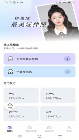 云戈相机app2.7.2.22