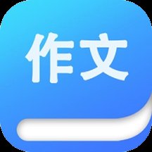 语文作文满分大全官方版