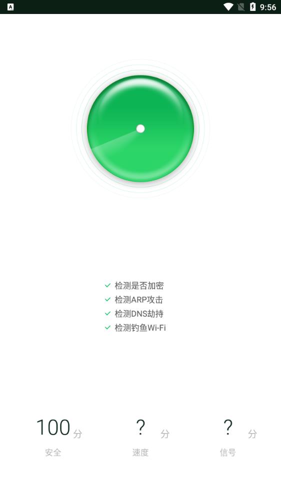 wifi魔盒app安卓版 v3.13.13 安卓版3