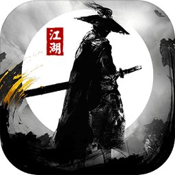 执剑江湖手游安卓版下载_执剑江湖手游手机版下载