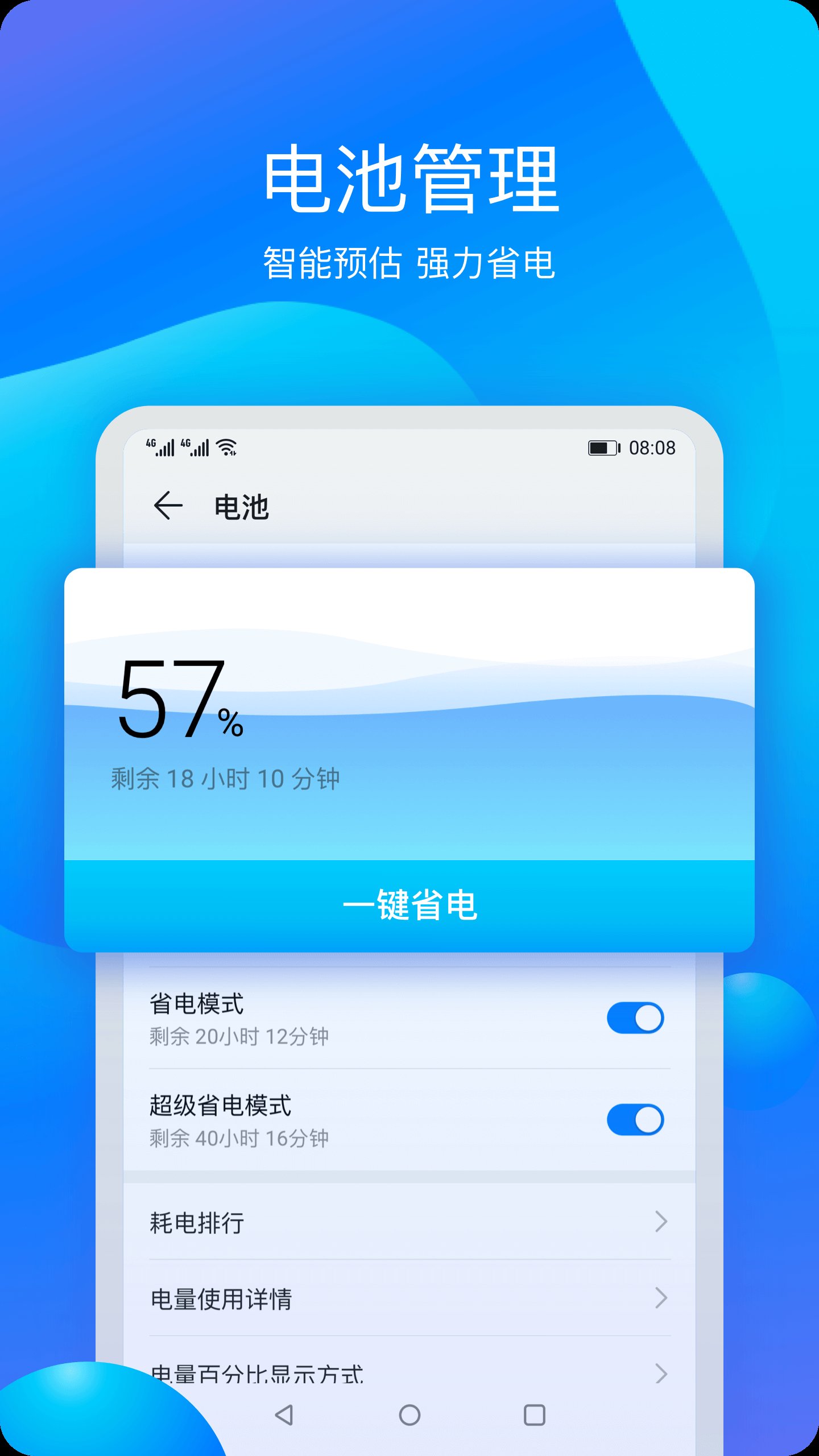 华为平板管家app最新版 v9.1.1.332 安卓版5