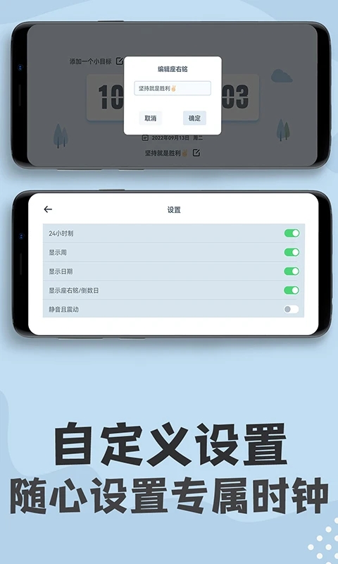 懒人倒计时app官方版 v1.0.8 最新版3