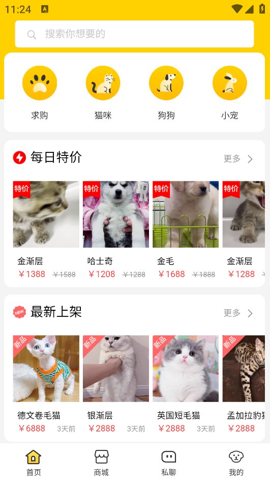 闲小宠app v1.0.28 安卓版4