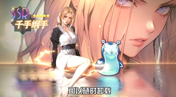 火影AI女忍手游最新版 v4.9.9 安卓版2