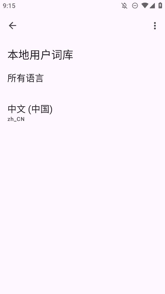 词典管理器app手机版 v1.0 最新版2