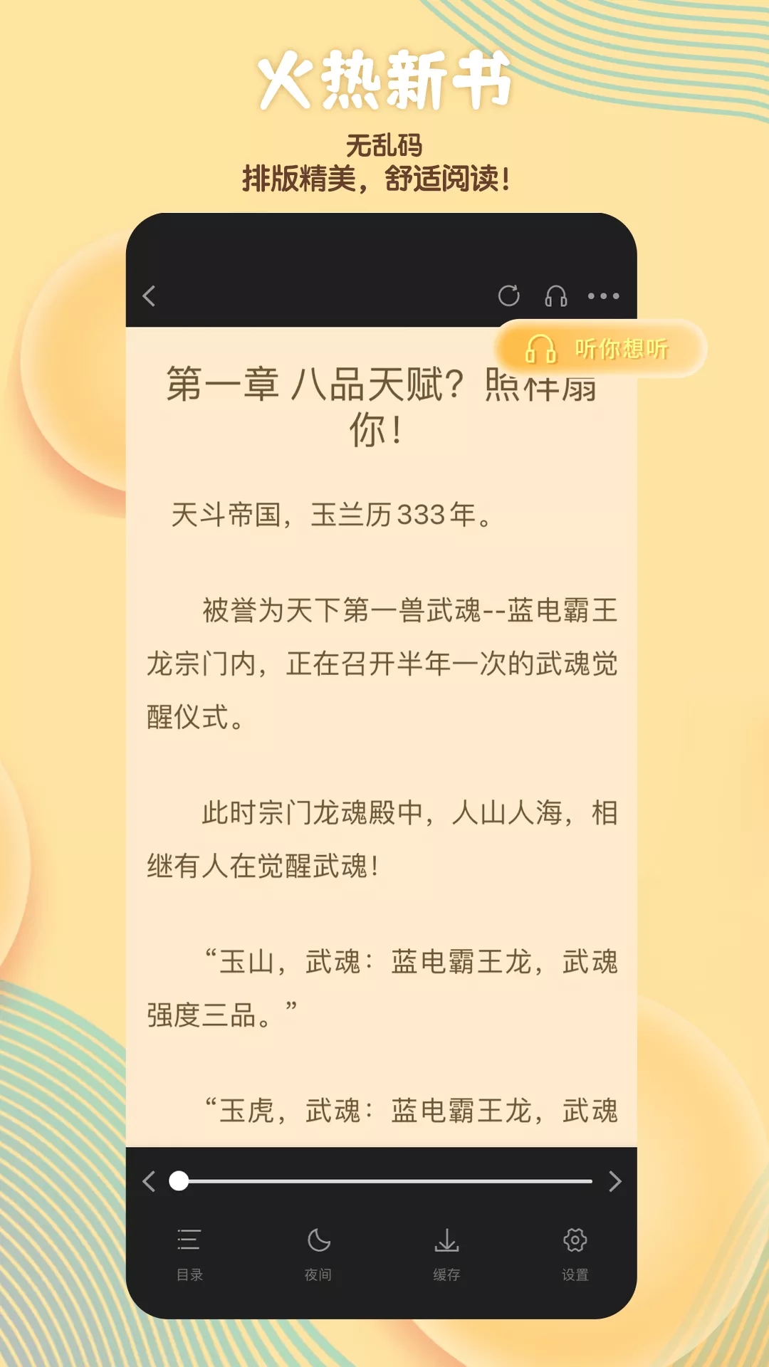 读书阁小说网app1.24