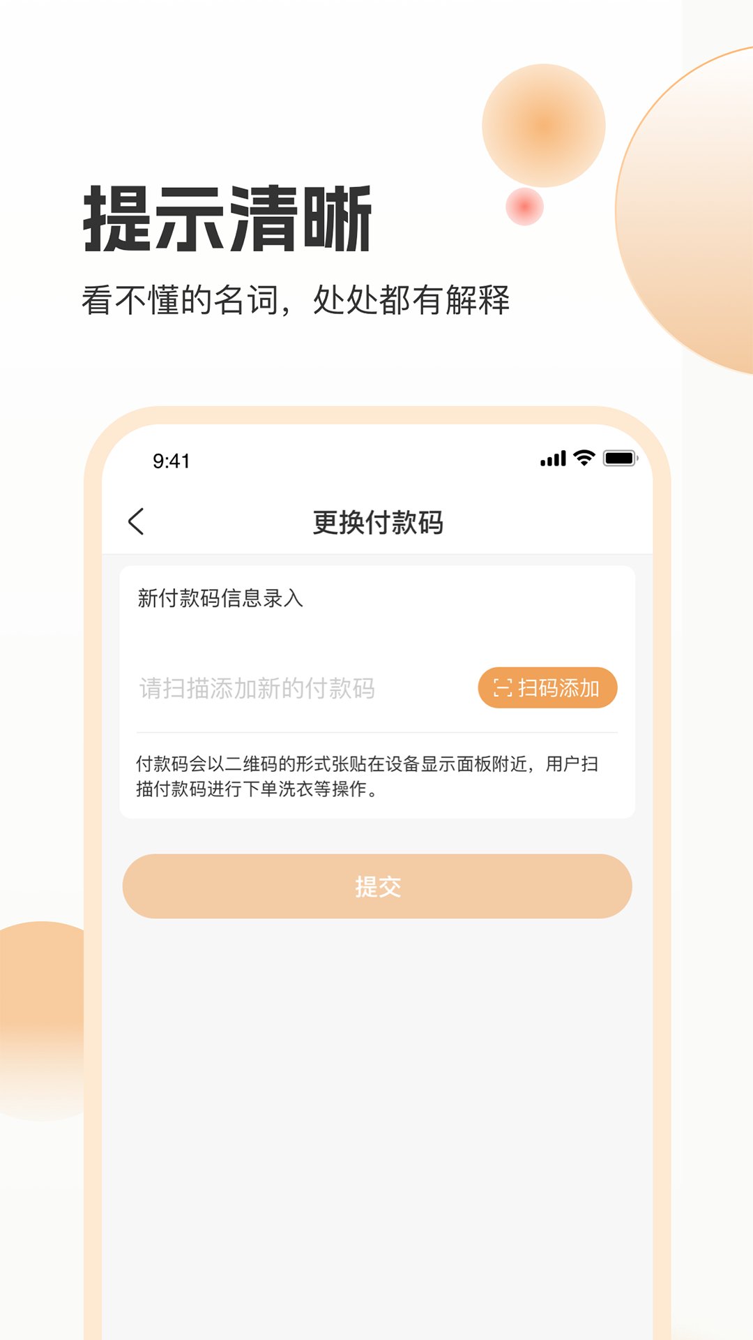 海乐管家安卓app v2.3.0 最新版2