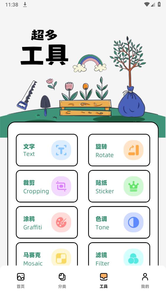 Tapop多美壁纸秀app最新版 v1.1 安卓版3