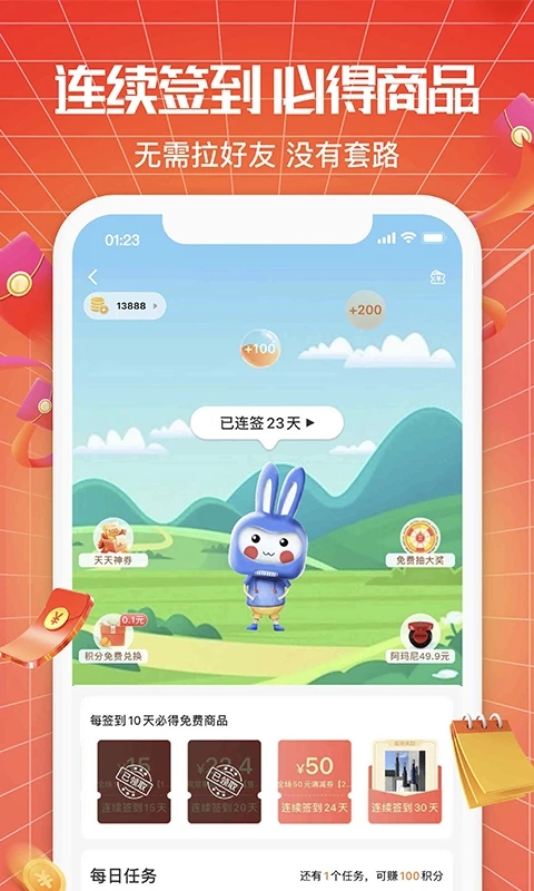 悦享商城app最新版 v4.0.5 官方版2