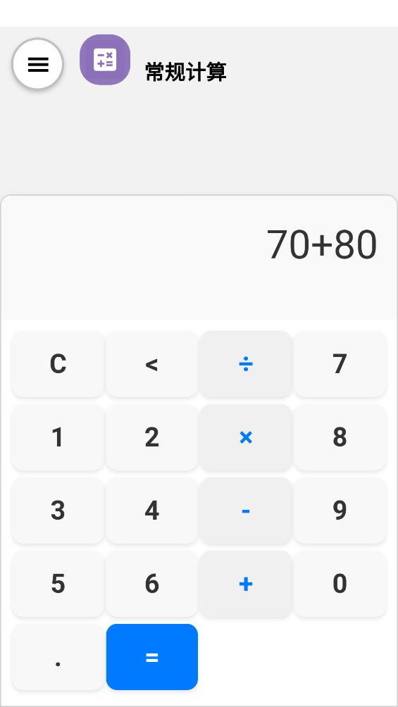 LitCalculator计算器app vBeta-3.4.73 最新版1