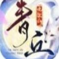 青丘劫起红包版安卓版下载_青丘劫起红包版手机版下载