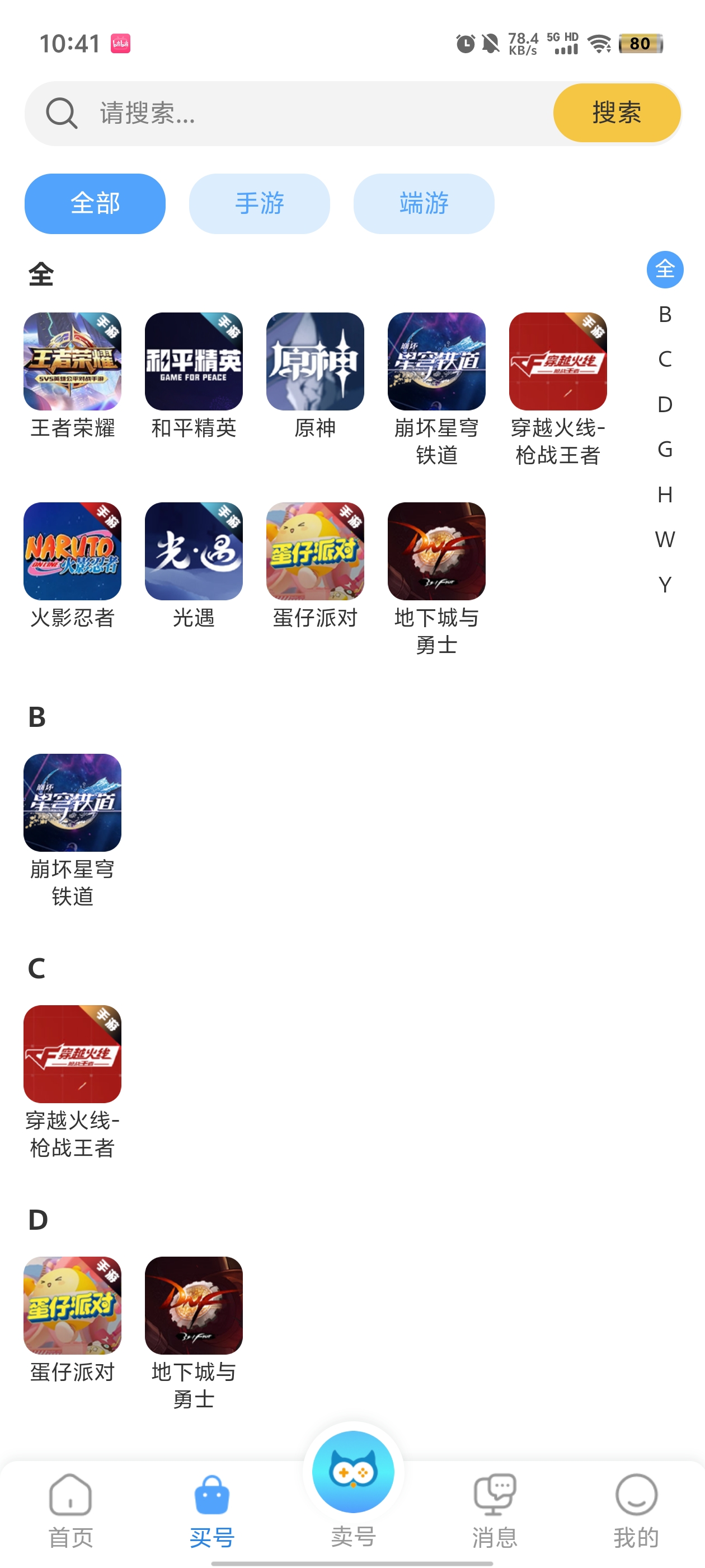 咔咔代售app官方版 v1.0.0 安卓版3