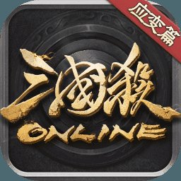 三国杀OL互通最新版安卓版下载_三国杀OL互通最新版手机版下载