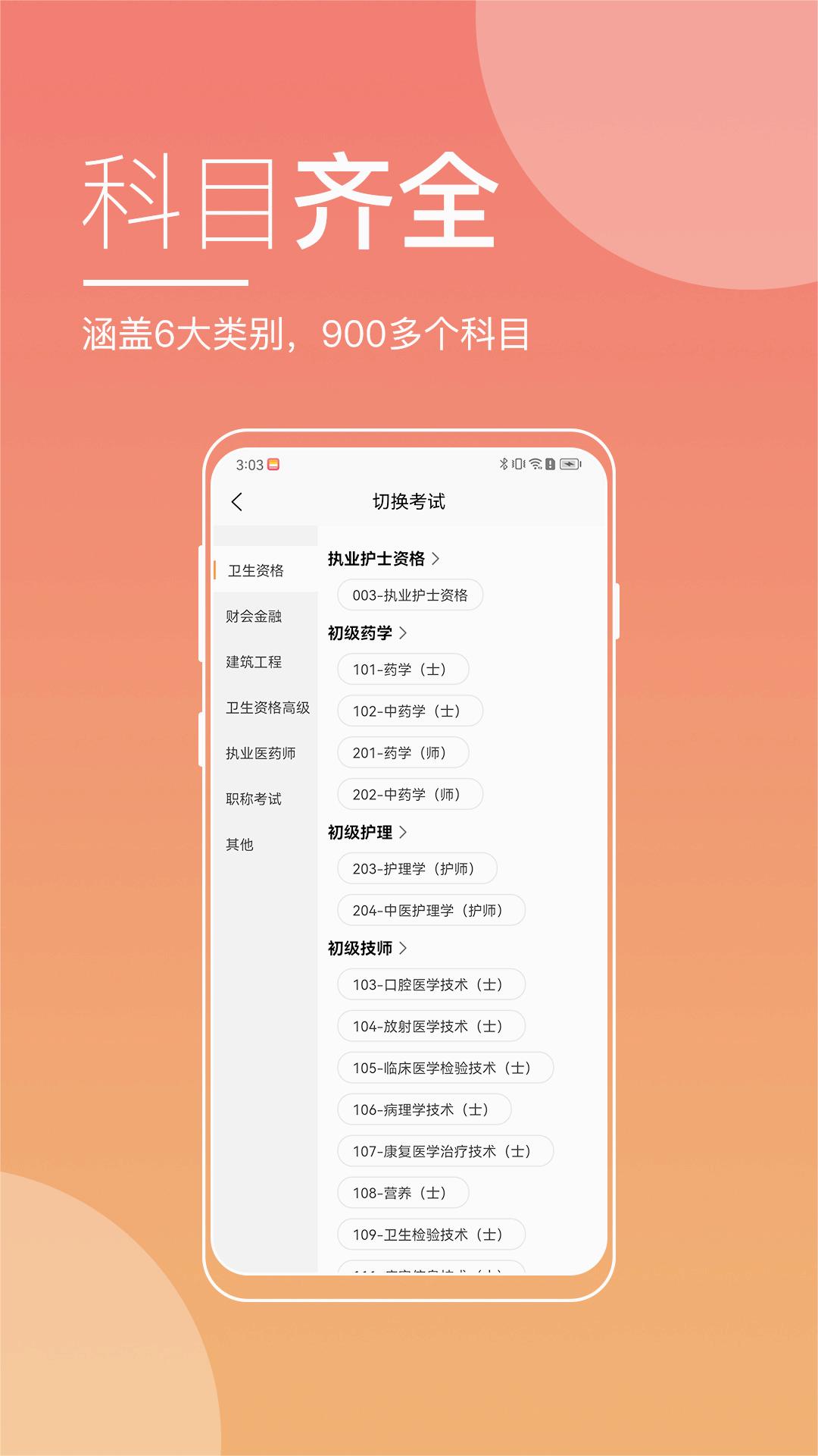 职业在线教育平台app官方版 v3.7.0 最新版1