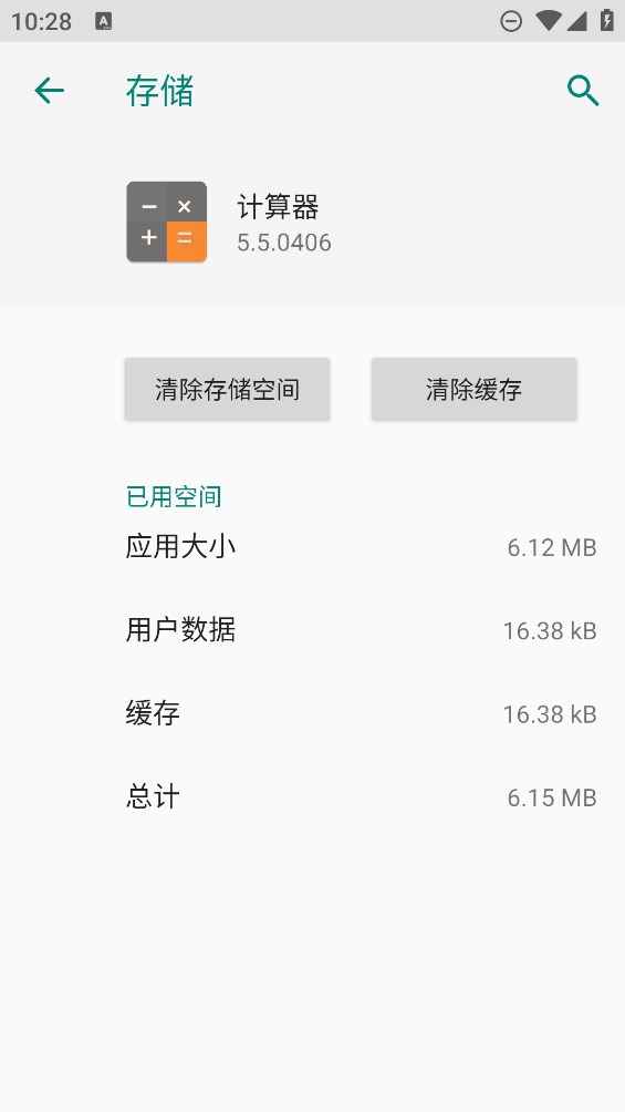 联想计算器app官方版 v5.5.0406 最新版2