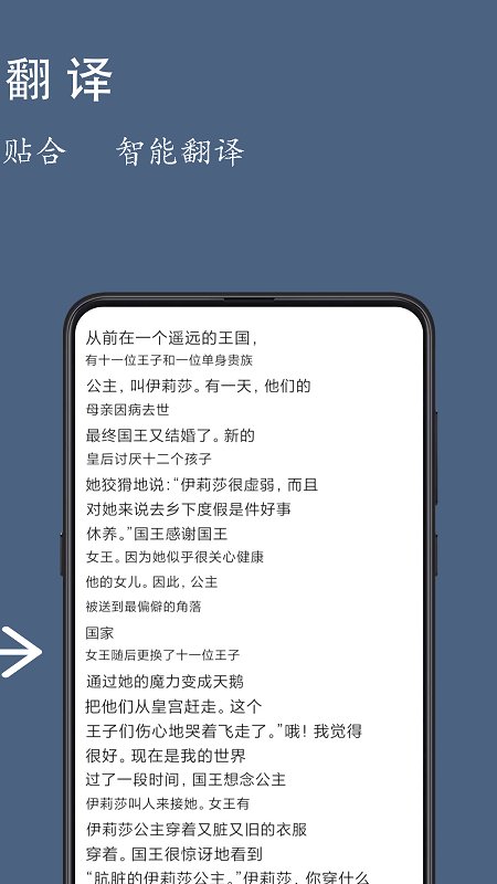 光氪全屏翻译app最新版下载 v3.1.8 安卓版0