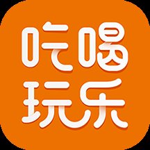 我爱吃喝玩乐app官方版 v6.3.2h 最新版安卓版