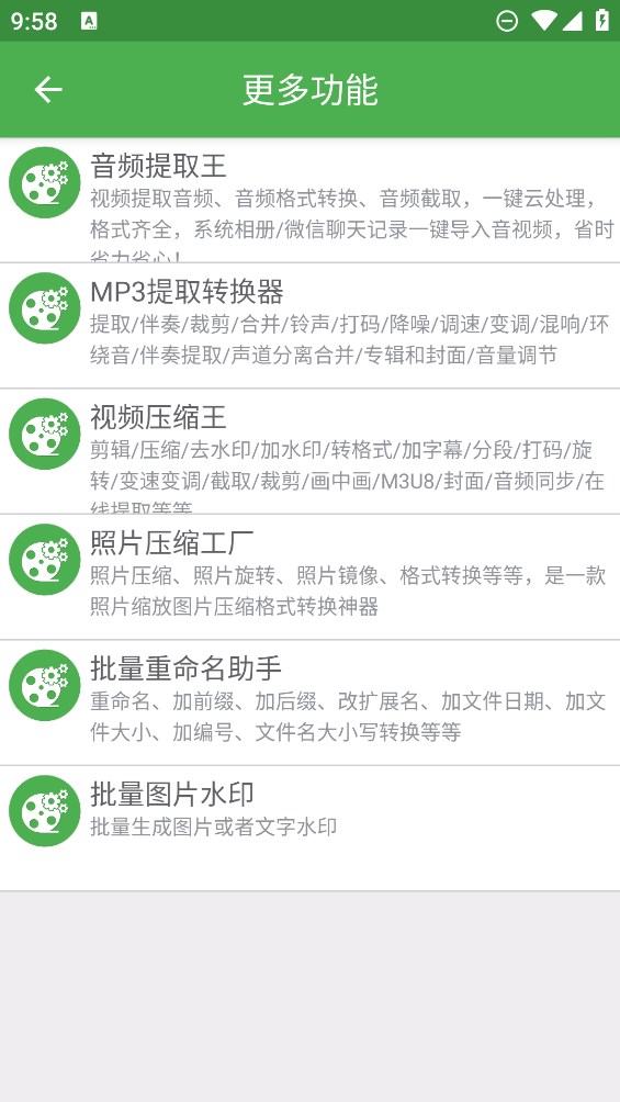批量视频转换器手机版 v1.3.5 最新版4