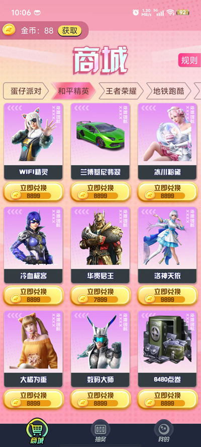 换肤我能行app官方版 v1.0.2.0 最新版3