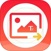 图片文字提取器v1.2.8