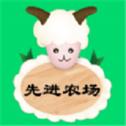 先进农场红包版安卓版下载_先进农场红包版手机版下载