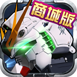 高达激战破解版