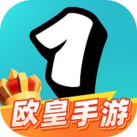 一元欧皇手游app最新版