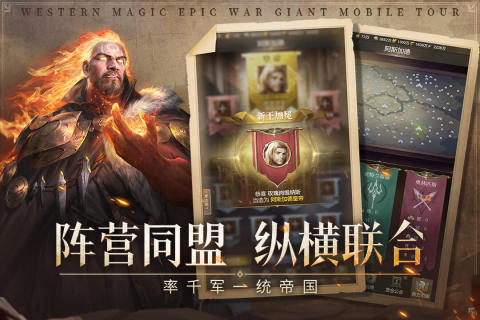 帝国雄师手游最新版 v1.7.8 安卓版3