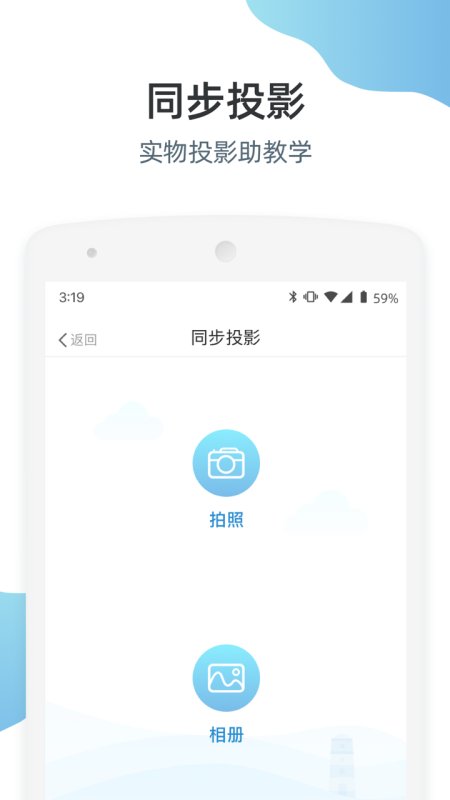 优师端app最新版 v3.4.104 安卓版2