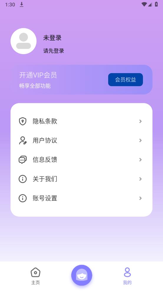 测试发型app免费版 v1.5.6 安卓版2