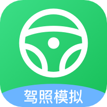 驾照交通规则最新手机版