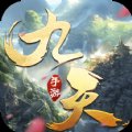 灵域修仙之九天神域安卓版下载_灵域修仙之九天神域手机版下载