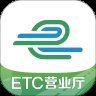 e高速app官方最新版本 v5.5.1 手机版安卓版