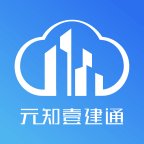 元知壹建通app安卓版