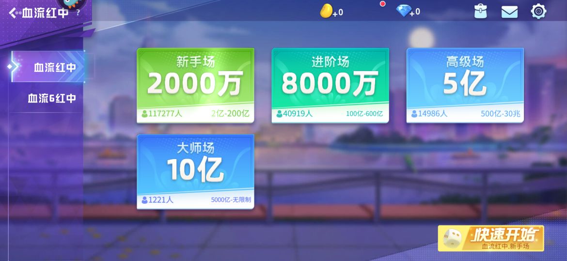 指尖四川麻将微信登录版 v7.10.254 最新版3