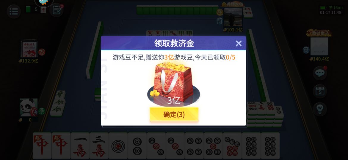 指尖四川麻将红中血流安卓版 v7.10.381 最新版1