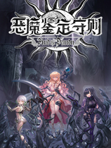 恶魔鉴定守则免安装绿色中文版[Demo|官方中文]