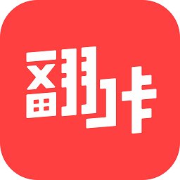 翻咔官方最新版 v7.10.25 安卓版