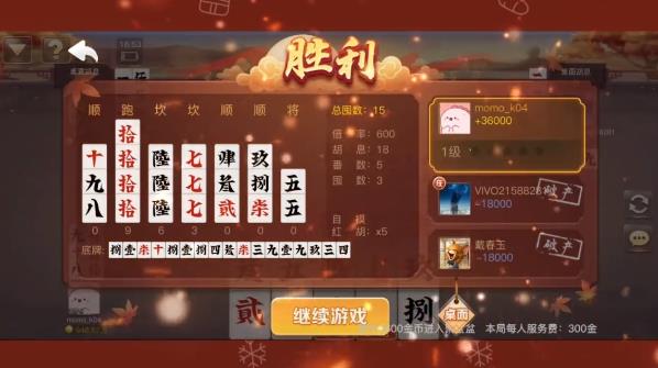 白金岛跑胡子手机版 v4.0.19 安卓版2