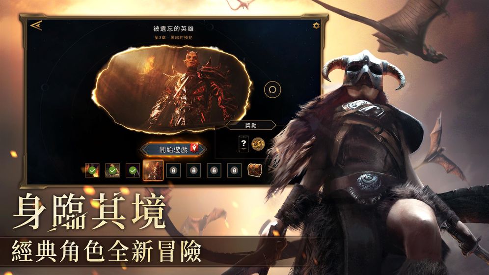 上古卷轴传奇ios版1.5.42