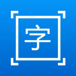 拍图取字软件 v1.6.2 安卓最新版