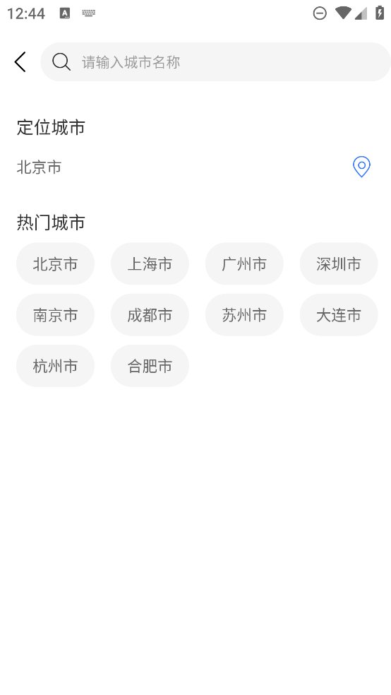 考拉天气app v1.0.1 安卓版2